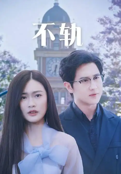声音修理铺 91在线综艺